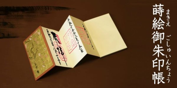 画像3: 漆芸蒔絵御朱印帳 梅花 ピンク (3)