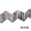 画像3: 天然桐材 漆芸朱印帳 蒔絵 花水木 標準サイズ  (3)