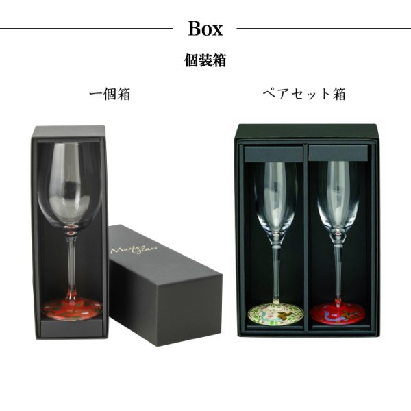 画像3: 【ミュゼグラス】 漆芸蒔絵ワイングラス 端鳥（朱） (3)