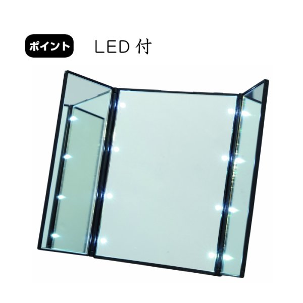 画像2: 漆芸三面鏡 ミラー 華もだん LEDライト付 (2)