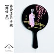 画像1: 蒔絵漆芸手鏡 ミラー 舞妓 黒 (1)