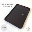 画像9: 【全3サイズ】 切手盆 PC 溜 明月 本貝貼り (9)