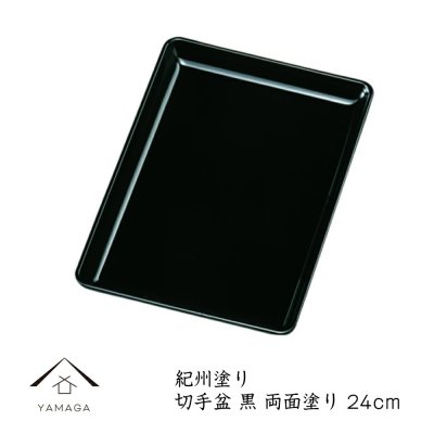 画像1:  切手盆 木質 カシュー塗　両面塗　 