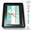 画像1: 山家漆器店オリジナル PC 切手盆 黒 24cm お盆 名刺盆 (1)