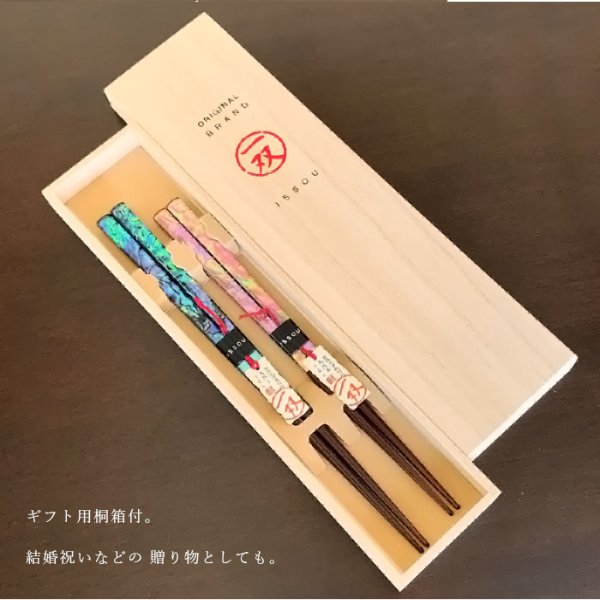 画像5: 【食洗機対応】 夫婦箸 ギフトペアセット 雅貝 ペア セット (5)