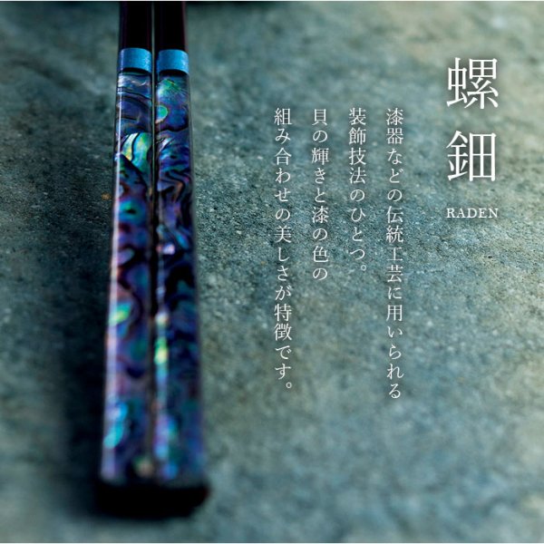 画像3: 【食洗機対応】 夫婦箸 ギフトペアセット 雅貝 ペア セット (3)