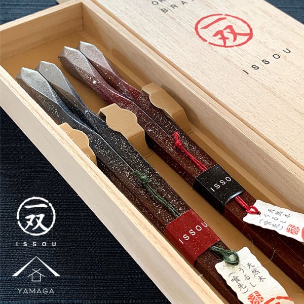 画像1: お箸 箸 ギフト箸 天の空 ペア 夫婦箸 (1)
