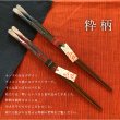 画像3: お箸 箸 ギフト箸 天の空 ペア 夫婦箸 (3)