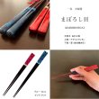 画像4: 【食洗機対応】 木製 夫婦箸 ギフトペアセット まぼろし貝 23cm・21cm (4)