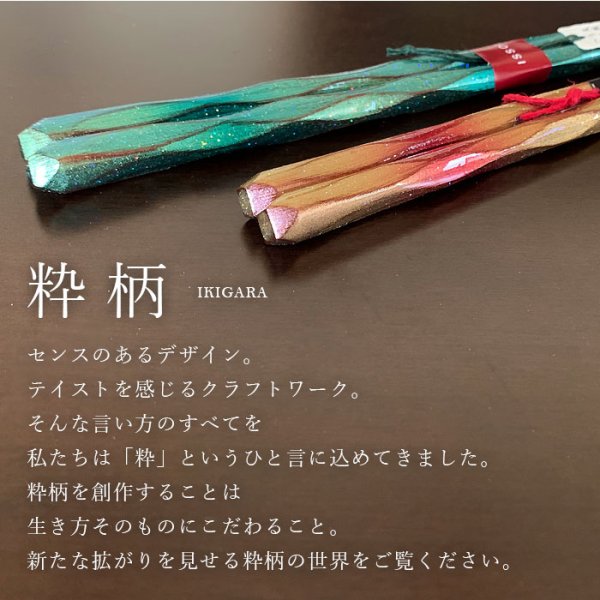 画像3: 夫婦箸 ギフト箸 ペア セット 日照 23cm・21cm (3)