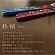 画像3: 夫婦箸 ギフトペアセット 桜あかり 23cm・21cm (3)