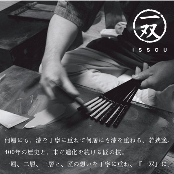 画像2: 夫婦箸 ギフトペアセット 遊心 23cm・21cm (2)