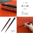 画像4: 木製 夫婦箸 ギフトペアセット 奥入瀬 23cm・21cm (4)