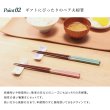 画像4: 木製 夫婦箸 ギフトペアセット 箸置き付 ほのか 23cm・21cm (4)