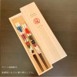 画像5: 夫婦箸 ギフトペアセット 遊心 23cm・21cm (5)