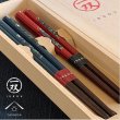 画像1: 木製 夫婦箸 ギフトペアセット 奥入瀬 23cm・21cm (1)