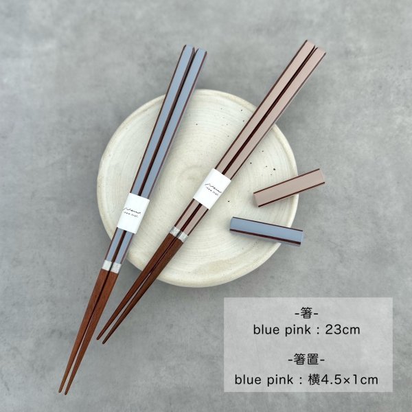 画像2: 【専用箱・ペア】箸 キャレ 食洗機対応 ギフトボックス ブルー ピンク (2)