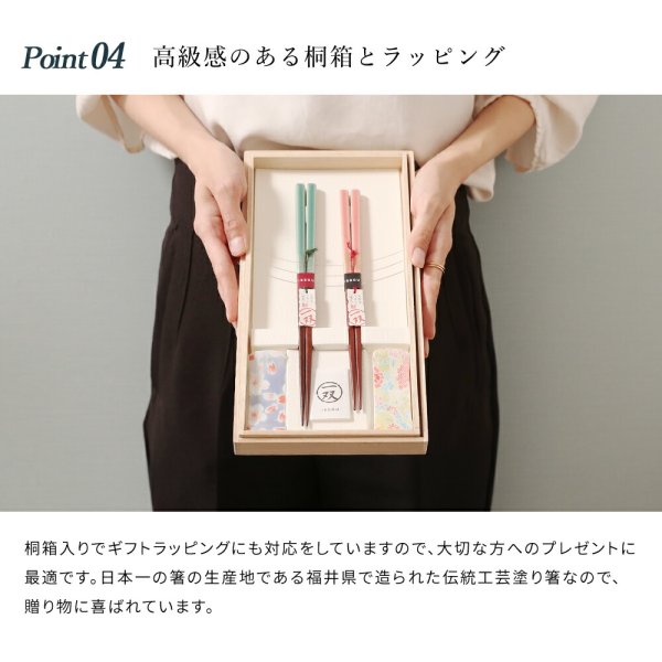 画像6: 木製 夫婦箸 ギフトペアセット 箸置き付 ほのか 23cm・21cm (6)