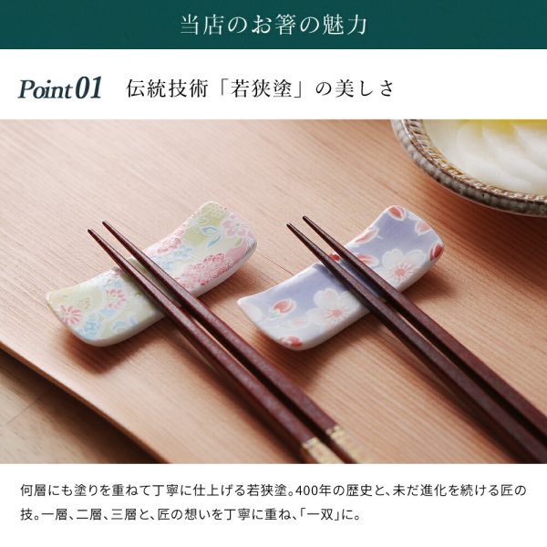 画像3: 木製 夫婦箸 ギフトペアセット 箸置き付 ほのか 23cm・21cm (3)