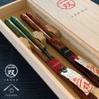 画像1: 夫婦箸 ギフト桐箱付 ペアセット 古代の煌き 23cm・21cm (1)