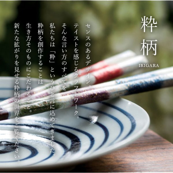 画像3: 夫婦箸 ギフトペアセット 遊心 23cm・21cm (3)