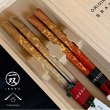 画像1: 夫婦箸 ギフトペアセット 陽炎 23cm・20.5cm (1)