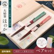 画像1: 木製 夫婦箸 ギフトペアセット 箸置き付 ほのか 23cm・21cm (1)