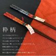 画像3: 木製 夫婦箸 ギフトペアセット 彩重 22.5cm・20.5cm (3)