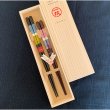 画像5: 夫婦箸 ギフト桐箱付 ペアセット 有馬 23cm・21cm (5)