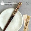 画像1: 【桐箱・単品】 木製 ギフト箸 雷花 レッド 21cm (1)