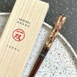 画像2: 【桐箱・単品】 木製 ギフト箸 雷花 レッド 21cm (2)