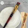 画像1: 【桐箱・単品】 木製 ギフト箸 金華 レッド 21cm (1)