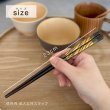 画像2: 【桐箱・単品】 木製 ギフト箸 金華 ブラック 23cm (2)