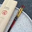 画像5: 【桐箱・単品】 木製 ギフト箸 金華 レッド 21cm (5)