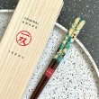 画像2: 【桐箱・単品】 木製 ギフト箸 雷花 ブルー 23cm (2)