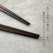 画像3: 【桐箱・単品】 木製 ギフト箸 金華 レッド 21cm (3)