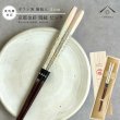 画像1: 【桐箱・単品】 木製 ギフト箸 瑞縁 ピンク 21cm (1)