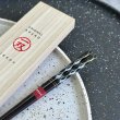 画像7: 【桐箱・単品】 木製 ギフト箸 輝煌黒檀 23cm 黒 (7)