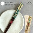 画像1: 【桐箱・単品】 木製 ギフト箸 雷花 ブルー 23cm (1)