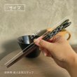 画像2: 【桐箱・単品】 木製 ギフト箸 輝煌黒檀 23cm 黒 (2)