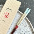 画像2: 【桐箱・単品】 木製 ギフト箸 瑞縁 ブルー 23cm (2)