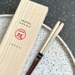 画像4: 【桐箱・単品】 木製 ギフト箸 瑞縁 ピンク 21cm (4)
