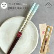 画像1: 【桐箱・単品】 木製 ギフト箸 瑞縁 ブルー 23cm (1)