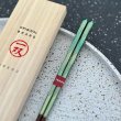 画像4: 【桐箱・単品】 木製 ギフト箸 日照 グリーン 23cm (4)