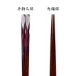 画像2: 【透明OPP袋入り】木製塗り箸 天の空 21cm (2)
