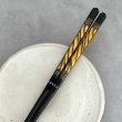 画像4: 【桐箱・単品】 木製 ギフト箸 金華 ブラック 23cm (4)