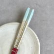 画像4: 【桐箱・単品】 木製 ギフト箸 瑞縁 ブルー 23cm (4)