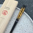 画像5: 【桐箱・単品】 木製 ギフト箸 金華 ブラック 23cm (5)