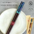 画像1: 【桐箱・単品】 お箸 ギフト箸 まぼろし貝 23cm 食洗機対応 (1)
