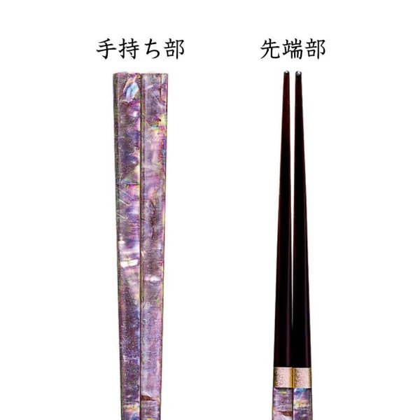 画像2: 【透明OPP袋入り】 食洗機対応 塗り箸 雅貝 ピンク 21cm (2)